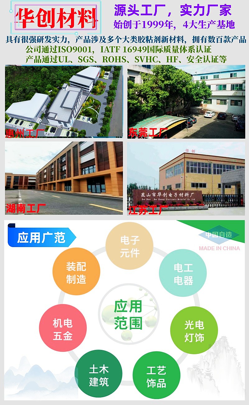 公司介绍页新新新.jpg