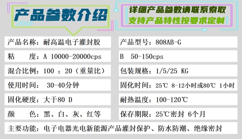 808AB-G参数页.jpg