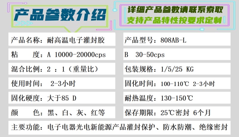 808AB-L参数页.jpg